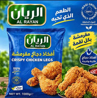 أفخاذ دجاج • مقرمشة • بلا مواد حافظة