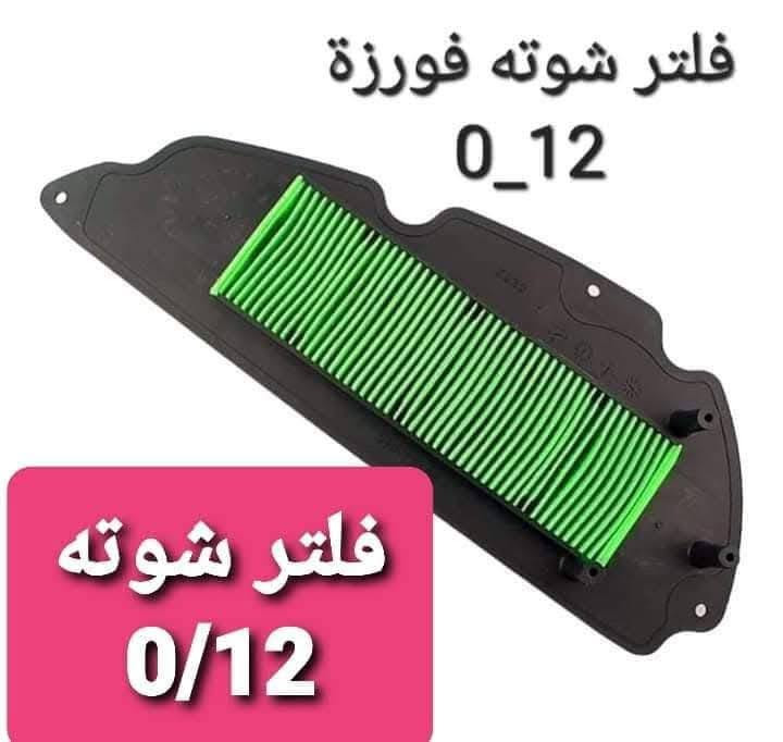 قطع فورزا • اصلي تايوان • توصيل جميع المحافظات