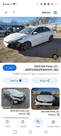 فورتي ٢٠٢٣ • رقم بغداد • حادثة بسيطة