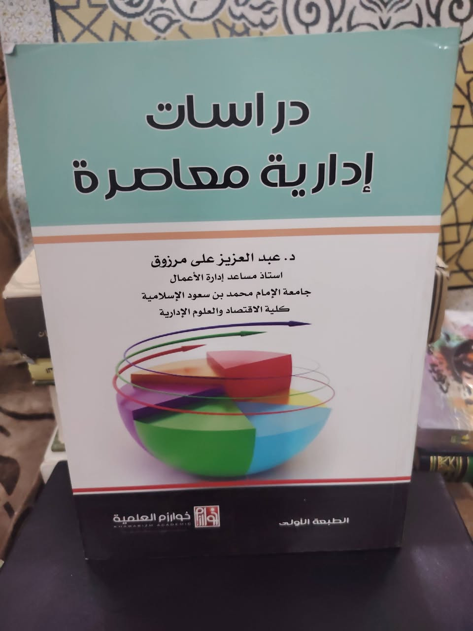 السلام عليكم
سعر الكتاب الواحد
ب 4 الاف
للتواصل معنا واتساب
تلي فيس بوك
***********
