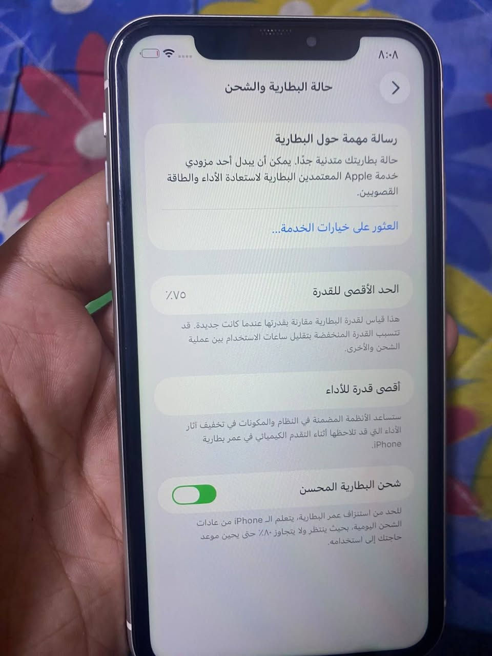ايفون 11 عادي بلادي ما مفتوح
‏لون 🤍 نضافته 100/100
‏ذاكر 64 بطاريه 75 خدمه 
‏رقم *********** فقط وتساب متواجد
‏مكان بغداد الامين ثانيه شارع نواب 
‏السعر 300
‏

