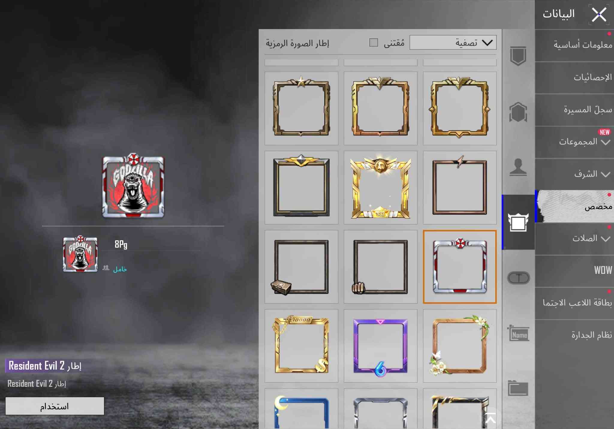 حساب ببجي • كونكر 2 • مجموعات 75