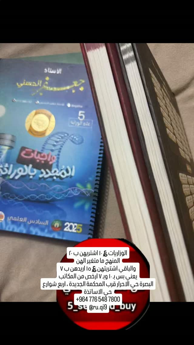 الوزاريات • البصرة حي الاحرار • ارخص من المكاتب