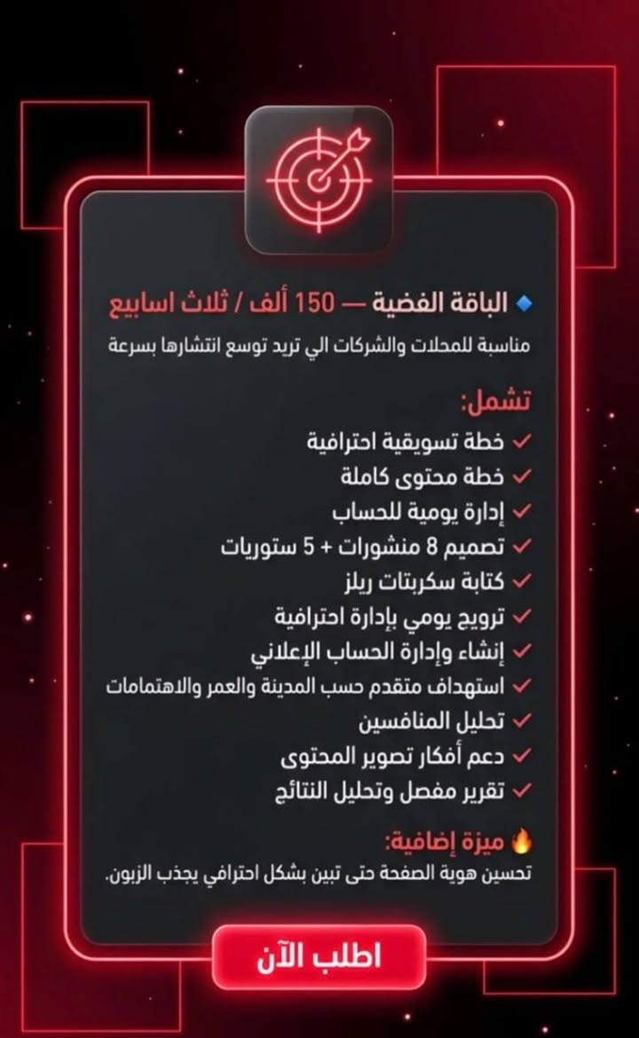 وينهم اهل المشاريع اللي يحبون تزيد مبيعاتهم وطلباتهم 
تتوفر خدمات ودعايات إعلانية بأسعار ممتازة 
واتساب ***********
