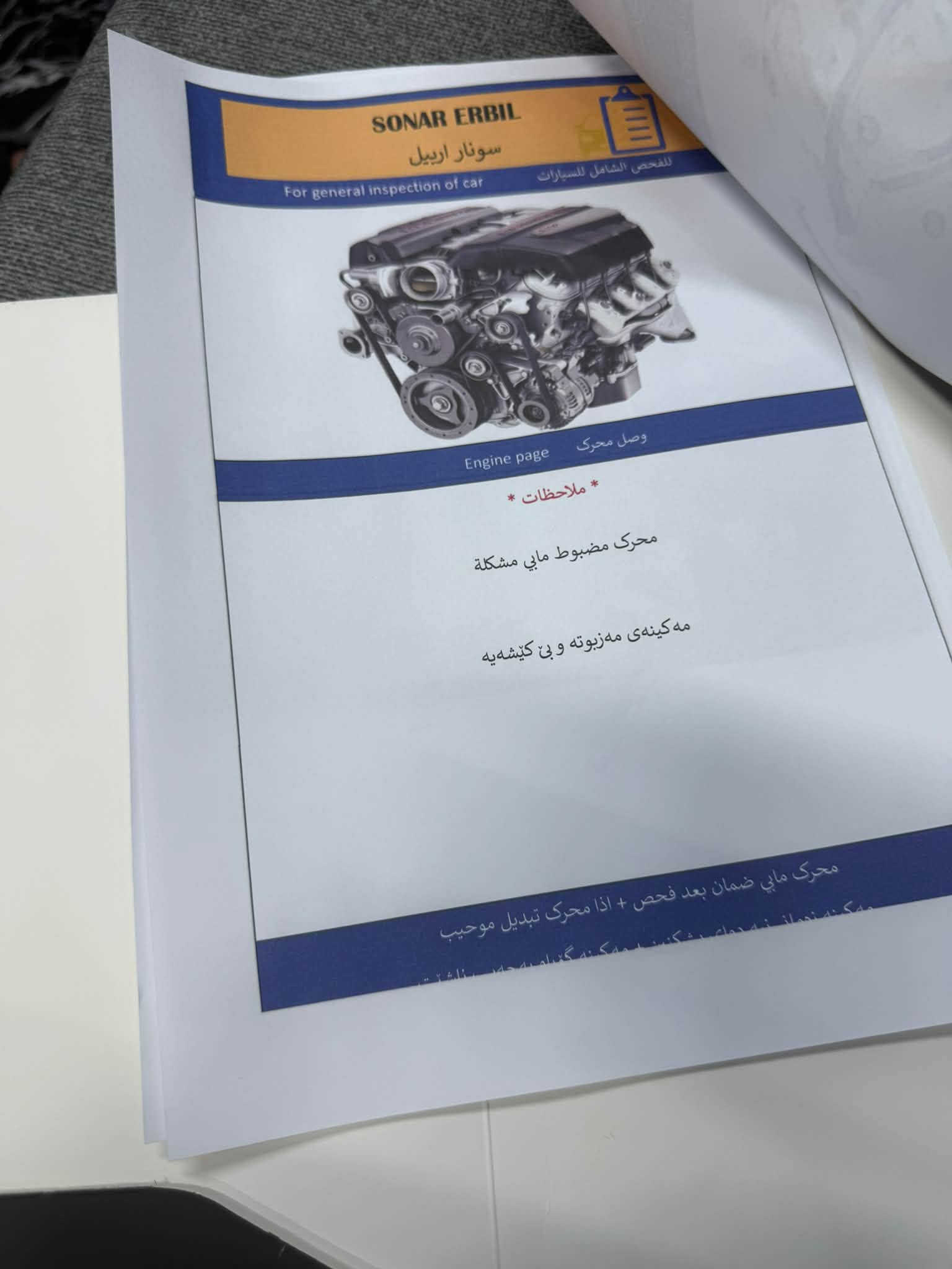 اوباما ٢٠٢١ • فول مواصفات • رقم اربيل
