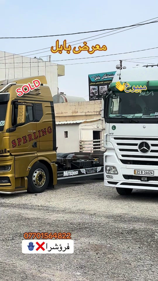 معرض بابل • مبيع • شاحنات
