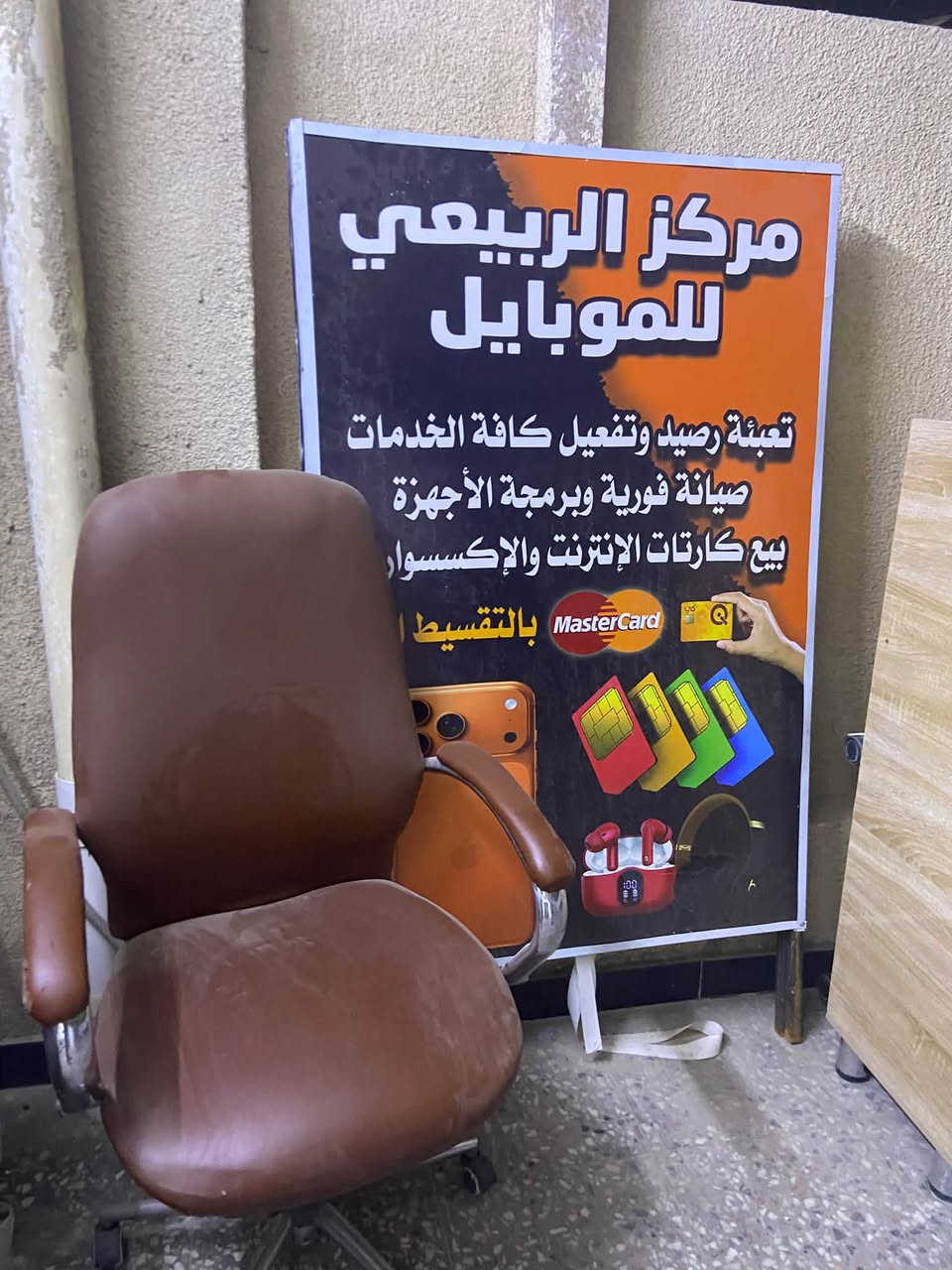 ميز صيانه عرض ١٥٠ طول ١٣٠
باترينه زجاج عرض ١٠٠ طول ١٢٠
باترينات عموديه عدد ٥ ٢٥٠/١٠٠
باترينه ٦٥*٢٥٠
الكرسي والمثلث هديه 
السعر ٦٥٠ الف *********** 
بغداد الشعب
