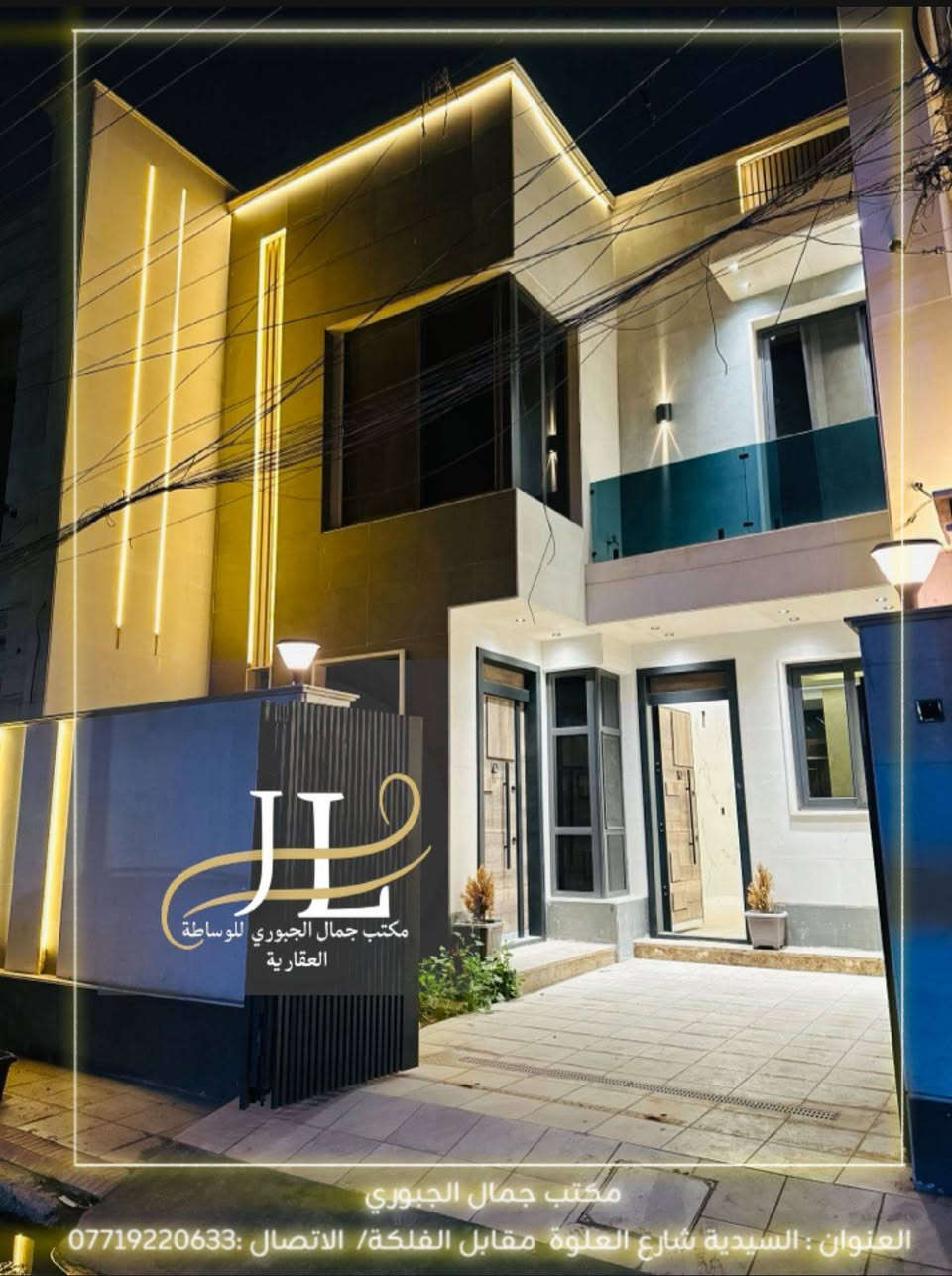 بيت 150 متر وجه ٧ونص نزال 20  للبيع ا مباشر يمي
السيديه مربع كامل ساجت  على شارع ١٥ ورصيف عريض الكويتي

بي 4 نوم وحده سويت كبيره حمامات 4 بيت كلش نضيف 

كله مرمره قاطين وجه مرمر سقوف مرمر فوق اولة كلة بناء طوبق احمر دبل جام عازل اصوت

الاستفسار  *********** / *********** ماجد مكتب جمال الجبوري ابواحمد @إشارة
