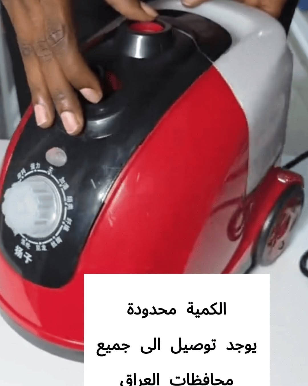 مكواة بخارية عمودية • تنظيف ذاتي • عمود تلسكوبي ٨٥-١٥٠سم