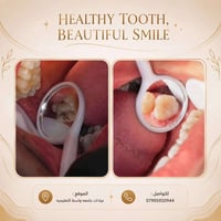 عيادات جامعه واسط • علاج تجميلي • أسعار رمزية