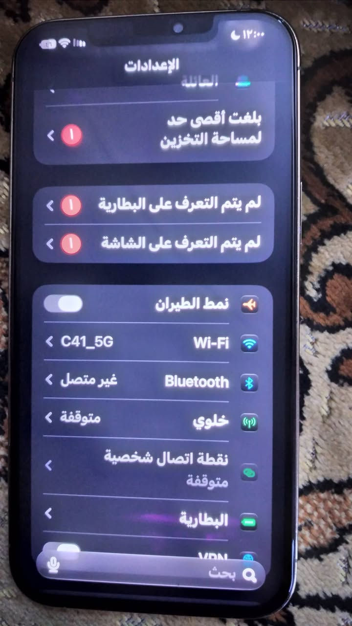 السلام عليكم
ايفون 12 برو ماكس 
جهاز مكفول من كلشي و فول نضافه 
ذاكرة (512)
مبدل شاشة وبطارية اصليات وفيس ايدي اعتقد يرادله برمجة 
وفطر بلشاشة ممأثر ابد وبي لاصق شاشه مضلل و لاصق كامرات 

الجهاز للمراوس فقط ب سامسونك  اس22 العادي أو اس 23 العادي فقط مراوس
مكاني بغداد نهاية حي اور

نص مكتوب في الصور:
- ۱۲:۰۰ الإعدادات كرار ؟؟ حساب Apple و iCloud والمزيد العائلة بلغت أقصى حد لمساحة التخزين لم يتم التعرف على البطارية لم يتم التعرف على الشاشة نمط الطيران Wi-Fi C41_5G Bluetooth غير متصل خلوي متوقفة بحث متوقفة
- ١٣:٠٠ الإعدادات العائلة بلغت أقصى حد لمساحة التخزين لم يتم التعرف على البطارية لم يتم التعرف على الشاشة نمط الطيران Wi-Fi C41_5G Bluetooth غير متصل خلوي متوقفة نقطة اتصال شخصية متوقفة البطارية بحث