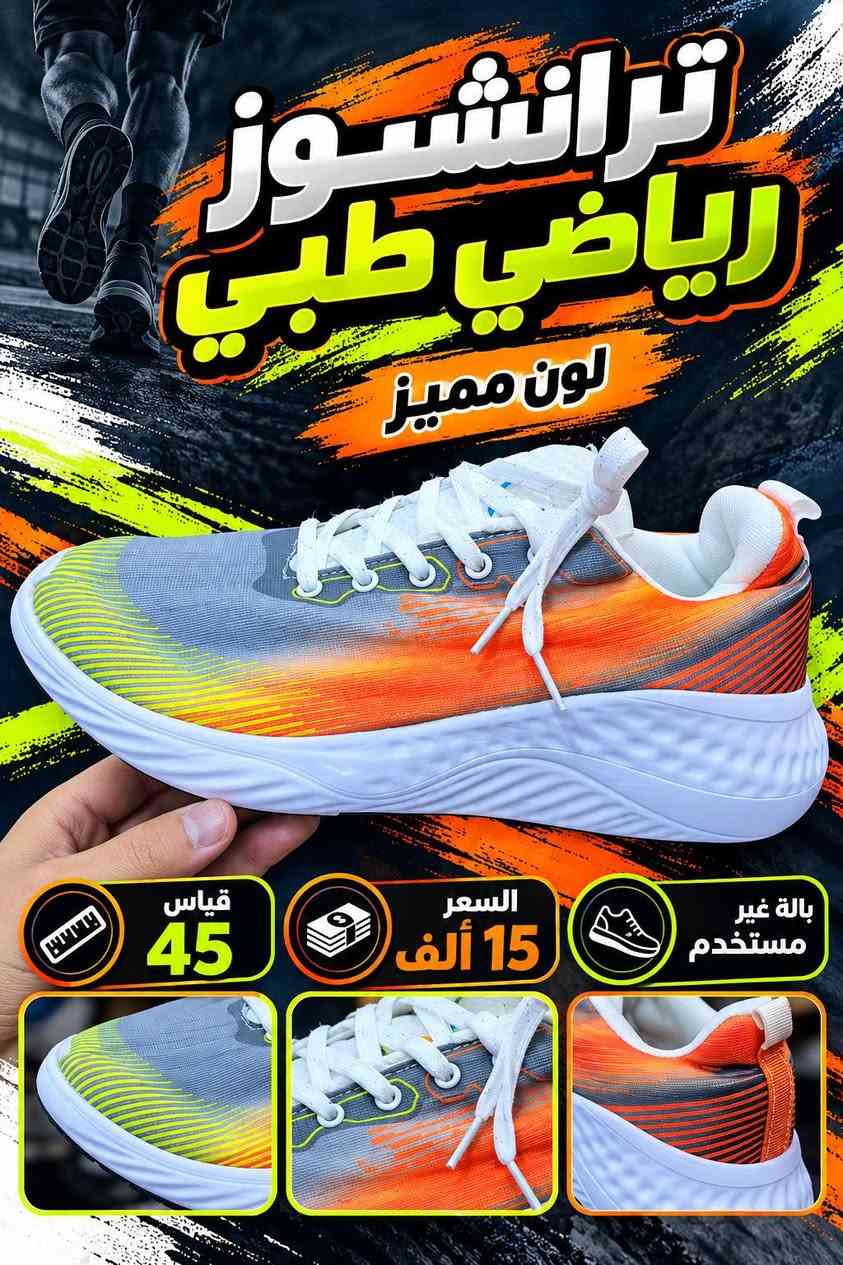 ترانشوز طبي • اديداس • قياس ٤٤