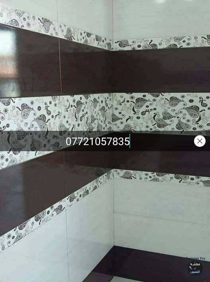 سيراميك • جدران • أرضيات