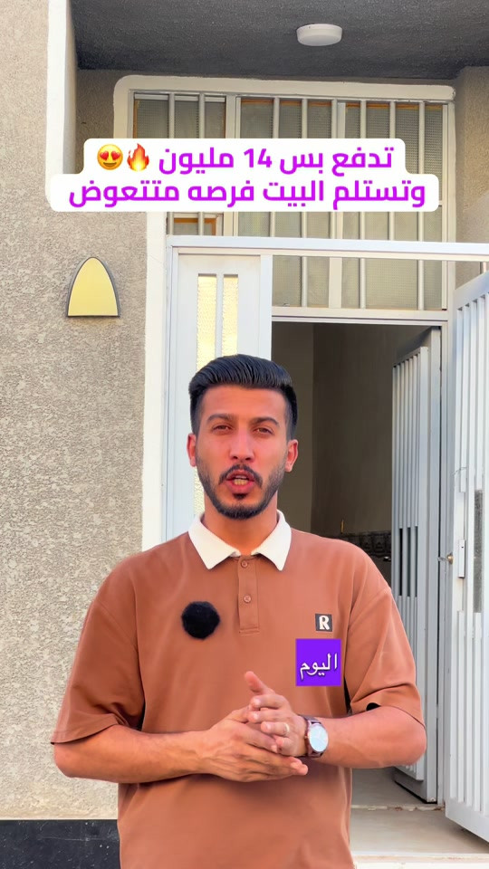 بيت 50 متر بالاقساط مقدمه 14 في كربلاء للتواصل ***********📞 #عقارات #عقارات_كربلاء #عقارات_كربلاء_اقساط #fyp #بيت 
