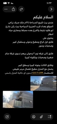 ١٢٤م • بيت ركن • قرب الجزيرة السياحية