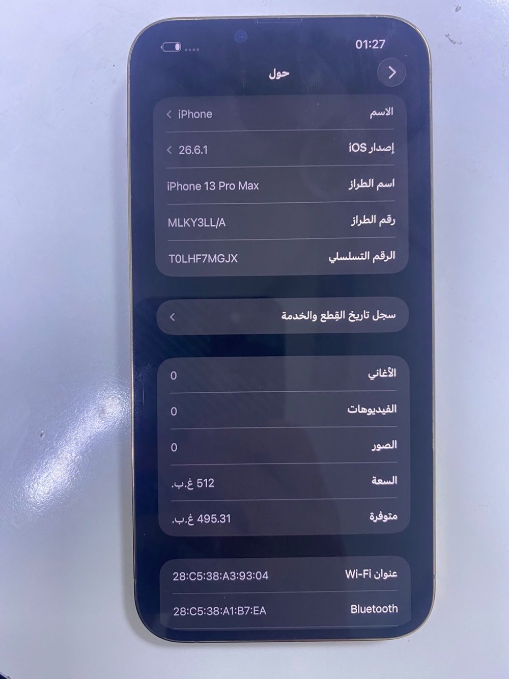 السلام عليكم 13برو ماكس نضافه95‎%‎جهاز مثل ما موضح وسعر مناسب فقط فيس ايدي واكف كامره مبدله اصليه لاستفسار ***********ديالى بعقوبه