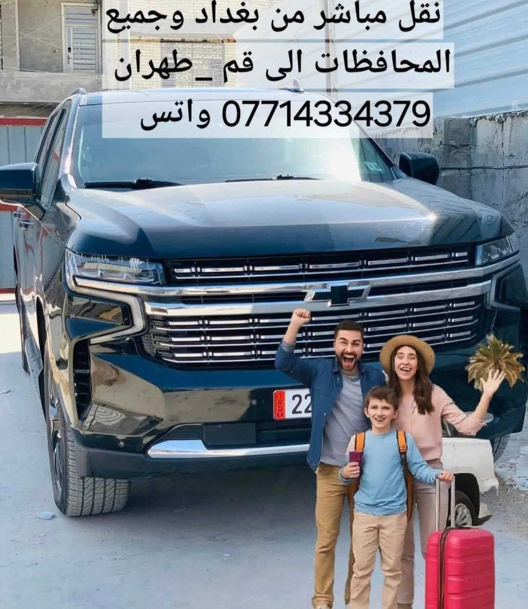 نقل مباشر • قضاء العزيزية • قم المقدسة