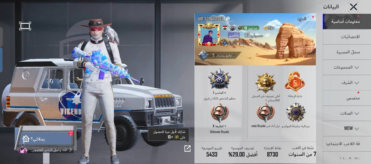 السلام عليكم حساب للمروس او بيع حسب القناعه كلاشي اموضح بل الفيديو وهاذا الايدي مال الحساب مستوا 85،وبي 5كونكر 5394112365 لمكان موصل وجه لوجه  ***********
