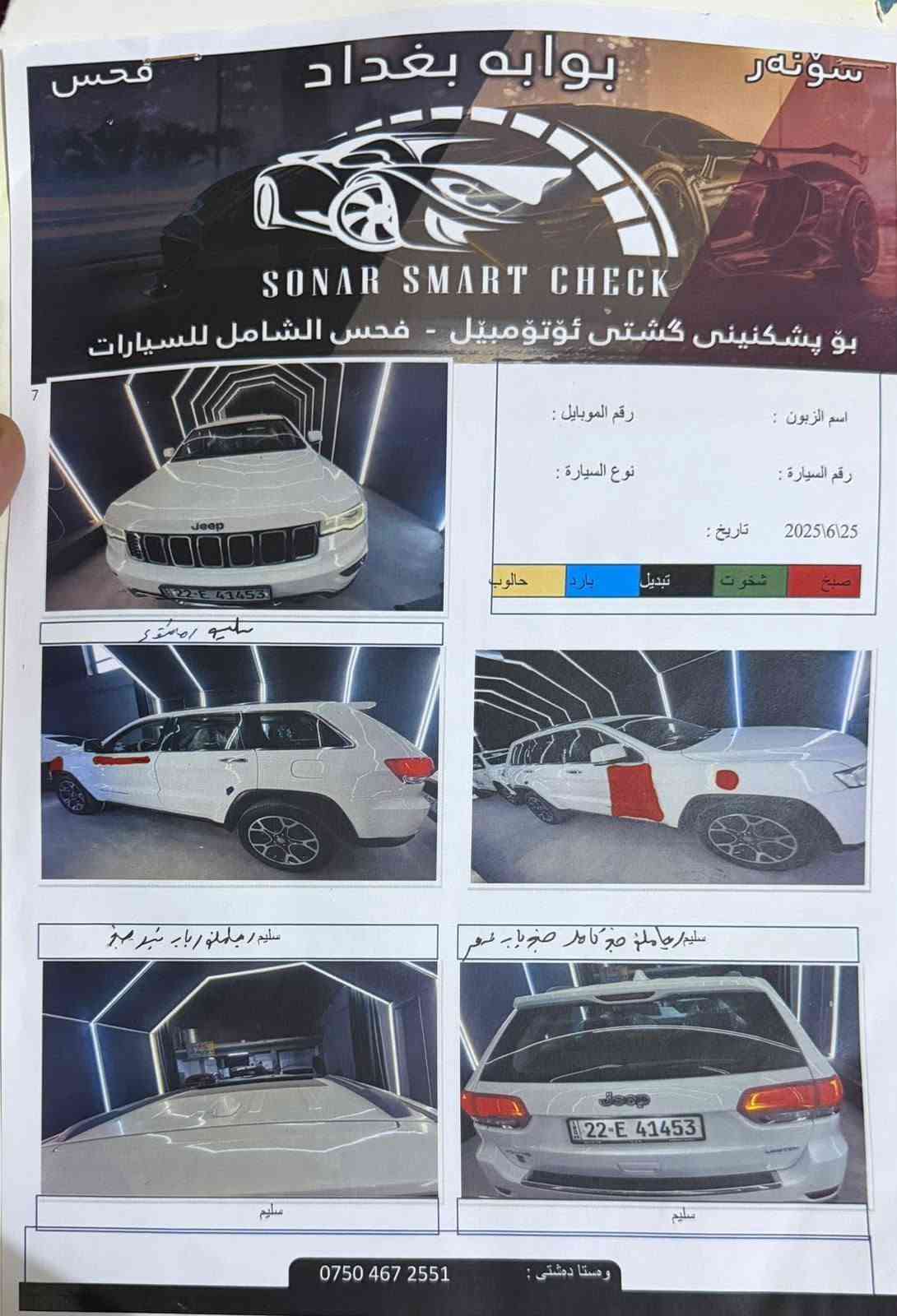 جراند شيروكي • 2015 • خليجي