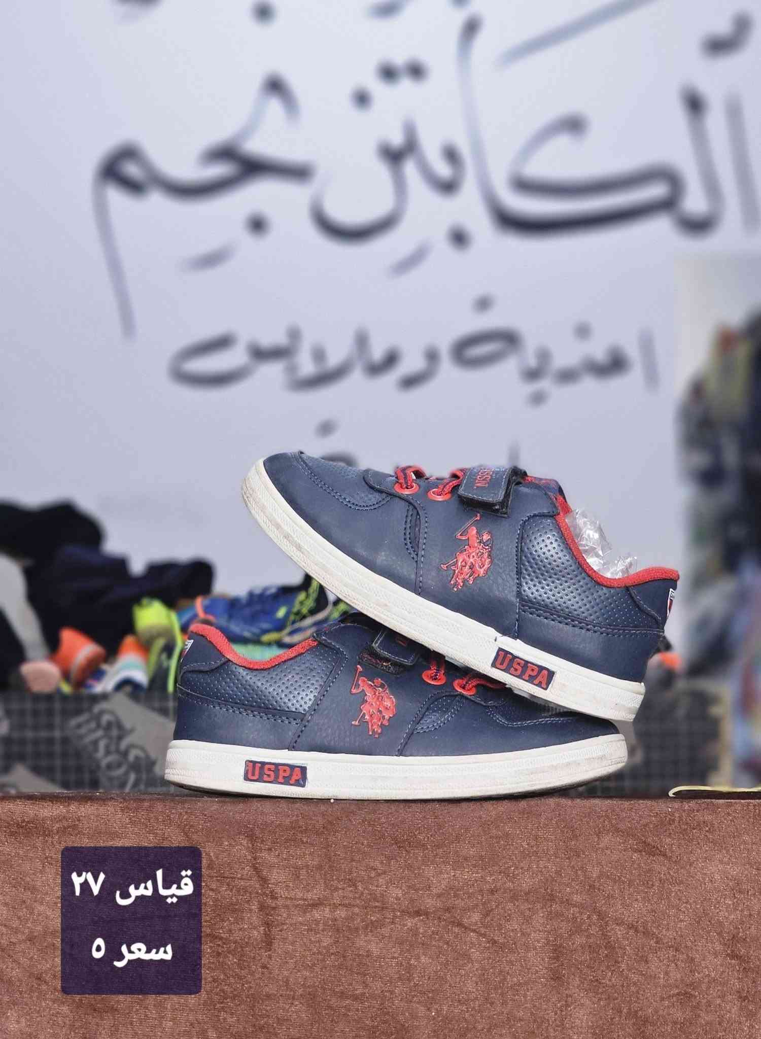 🔥👟  الوجبة الجديدة! 👟🔥

📍 متجر الكابتن نجم
كركوك – الحويجة – ناحية الزاب
🟥 مقابيل فرع جنسية الزاب – بصف سوق الدجاج

📱 *********** واتساب + تلي
📱 ***********

#متجر_الكابتن_نجم #بالات #احذية_مدارس #احذية_شبابي #احذية_بناتي #الزاب #الحويجة #كركوك
