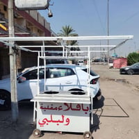 عربانه لبلبي وباقلاء • نضيفه • قرب جسر الطالبيه