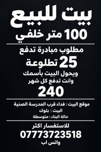 فداء قرب المدرسة الصنية • ١٠٠م • تحويل باسمك