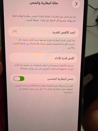 ايفون ١٣ • كسر بالضهر • بابل