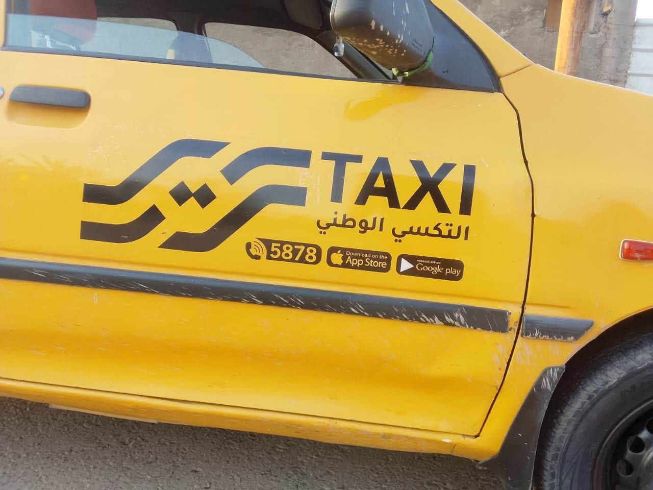 السلام عليكم. ابيع نقد او اقساط
سايبا موديل 2012. ( خير من الله ) باسمي سنوية ل 2029 تحويل ثاني يوم. سيارة بيهه طخطخات بسيطة. كير ومكينة مكفولات وشرط المكينه ناعمة. شواصيها معمرة على ايدي النقص الي بيهه. التبريد بس. كهربائيات شغالة. 
( فيت بم. نوزلات. بلكات. ) كله جديد. زوج تايرات امامي جديد علما اشتغل بيه تكسي بلي. والتكسي الوطني. وخير من الله🩷  

السعر. 22 ورقة نقدا     المكان. بغداد.     اما القسط ف بالاتصال نتفاهم 

***********
