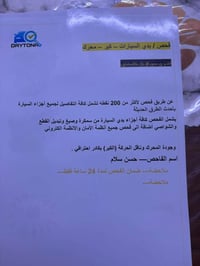 سني مصري موديل ٢٠٢٤  ماشيه ١٦ الف  رقم اربيل  بيها ضربه جامرلغ مع صبغ ...