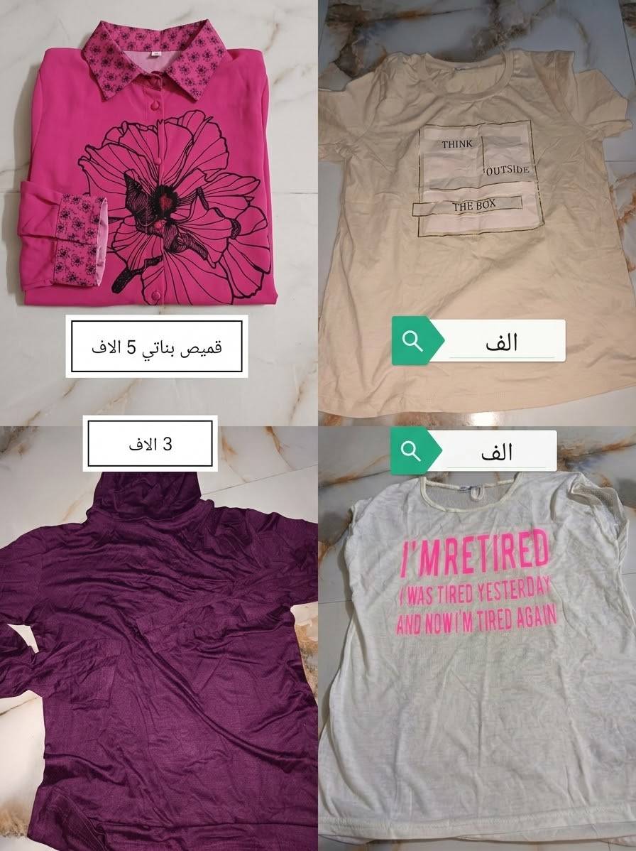 ملابس • منوعة • بعقوبة