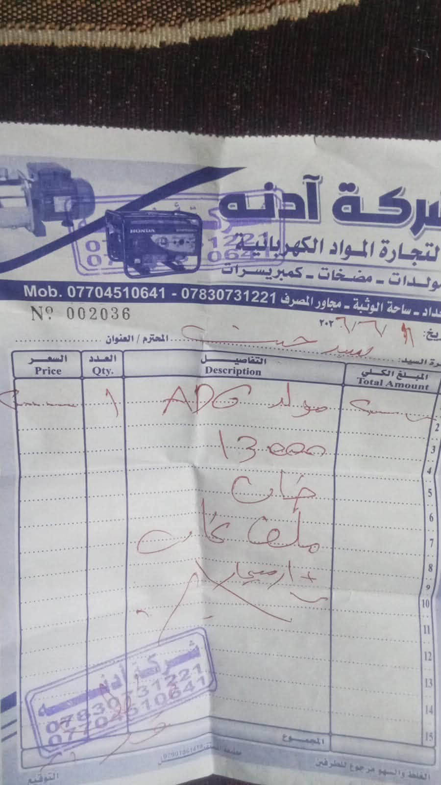 مولدة • ٢٠ ساعه • مديل ٢٦