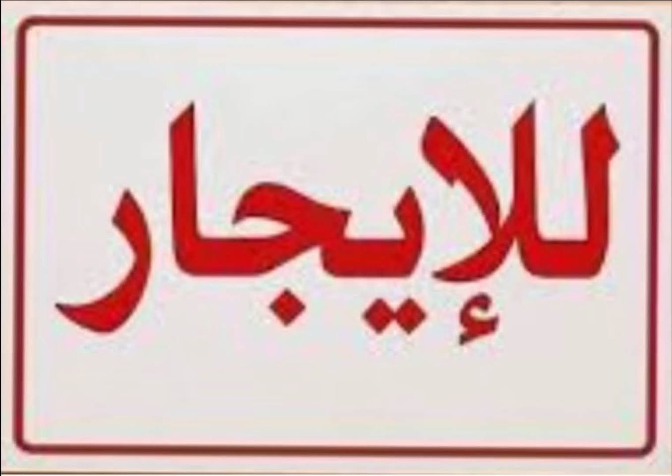 مشتمل 45م للايجار ركن يحتوي على مطبخ وصاله وخدمات وغرفه منام وبيتونه وسطح
سعر الايجار 350 قفل 
***********
