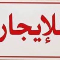 مشتمل 45م للايجار ركن يحتوي على مطبخ وصاله وخدمات وغرفه منام وبيتونه و...
