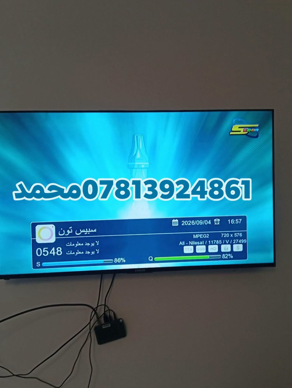 اللهم صلي علئ محمد وال محمد 4/9/2026
تم تنصيب قمر نيلسات مع استقبال كامل للقنوات والترددات باشاره ممتازه
#السماوه_منطقه_ال_بندر
للاستفسار لغرض تنصيب الستلايت سيد محمد
***********
