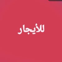 شقة أرضي • مشتمل ١٢٥م • غرفتين