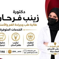 الـسلام عليكم العلاج مجـاني  بالكامل  متوفر قلع الاسنان التالفة وبقايا...