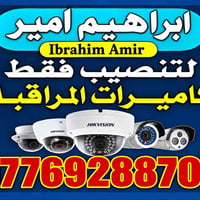 نصب كاميرات • كاميرات مراقبة • أسعار مناسبة