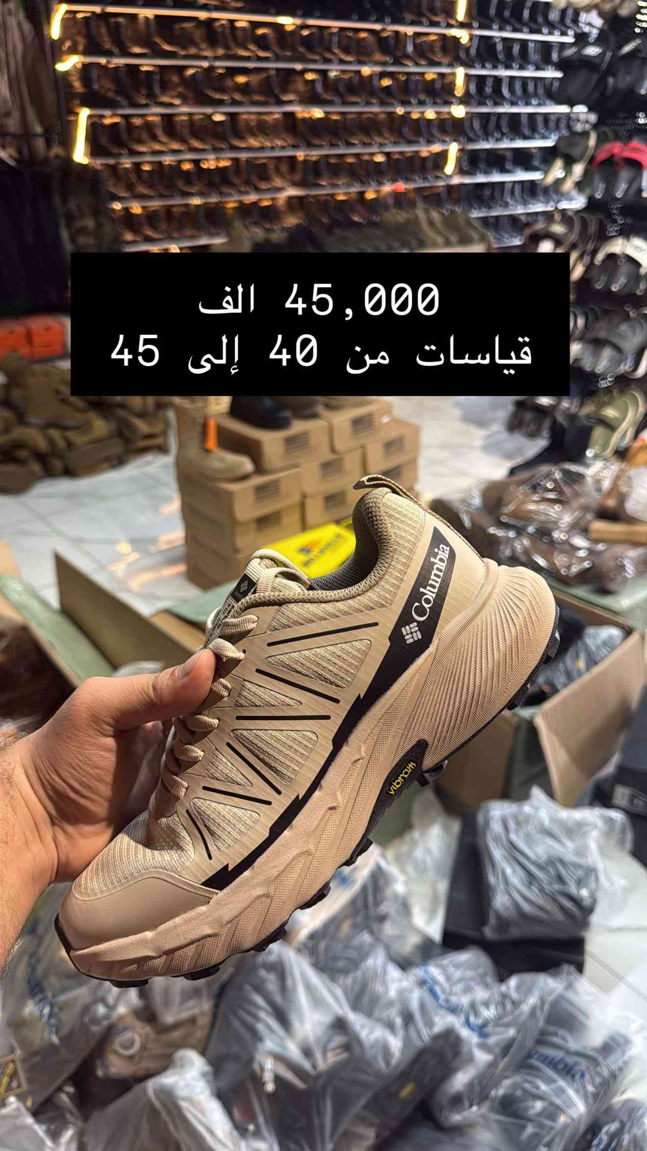 👟 أحذية كولومبيا وصلت BX KARAR 🔥 3 موديلات مختلفة بـ 9 ألوان حتى تختار الستايل اللي يناسبك. 📏 القياسات: من 40 إلى 45 💰 السعر: 45,000 دينار فقط جودة، شكل عملي، وتشكيلة ألوان تخليك تختار على راحتك 📲 و للحجز واتساب: ***********  🚚 توصيل  5.000 الاف بغداد المحافظات  او تكدرون تزورنا داخل المجمع موقعنا في [بغداد - الحريه - حي السلام شارع ٣٠ مجاور ثانويه دار السلام الأهليه او مقابل خدمات الكرار الطابق الاول ] المحل مفتوح من الساعة [12:00 ظهراً] إلى الساعة [12:00 ليلاً ] 🪖 مو مجرد شعار… ثقة

نص مكتوب في الصور:
- 45,000 الف قياسات من 40 إلى 45
- 45,000 الف
- قياسات من 40 إلى 45