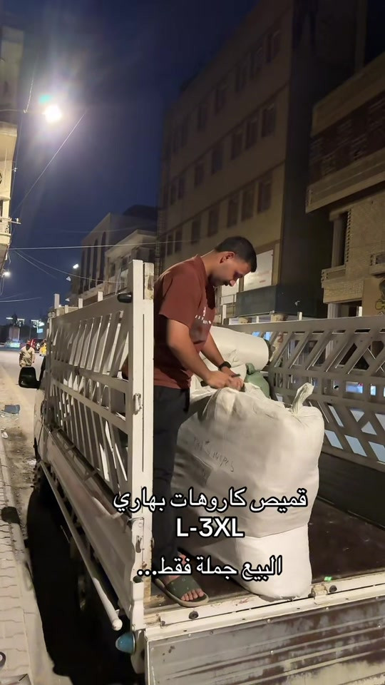 

نص مكتوب في الصور:
- قميص كاروهات بهاري
- L-3XL
- البيع جملة فقط...