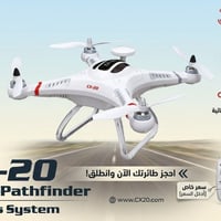 درون • GPS • CX-20