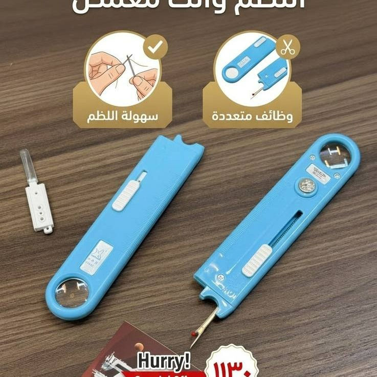 مجموعة من اللظامات الصناعية والمنزلية 
سهولة اللظم 

السعر 5 الف 
مجمع صاحب السعادة 
***********
***********

نص مكتوب في الصور:
- استلم وانت معكس سهولة اللظم وظائف متعددة
- استلم وأنت متطمن سهولة اللظم وظائف متعددة Hurry! ١١٣٠