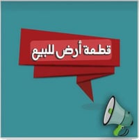 فرع نقطة الحشد • ٢٠٠م • ماء كهرباء