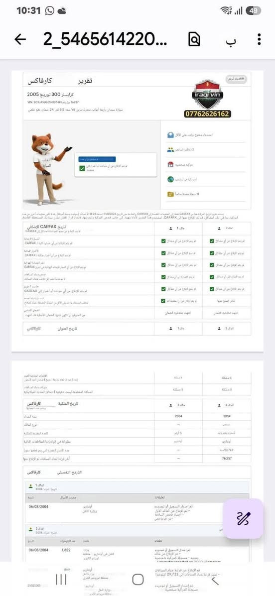 السلام عليكم
السلام عليكم
السلام عليكم أوباما موديل ٢٠٠٥ داخله كلين تقريره بالمنشور صاير بيه شخط بالهلال مال الجاملغ الخلفي الأيمن مبوغ جاملغ ومباوكين يم الباب الخلفي ربع الباب والبني صبغ أثر جراد بدون اي حادث تبريد تخم تاير جديد كهربايات ع الشركه محرك كير خير من الله السياره فتحه وكشن كهرباء رقم جديد سنويه جديده الهزه بعده مساقطه بسم عربي بغداد تحويل فقط بدون وكاله السعر 98$ بيه مجال قليل الدوره حي المعلمين للاتصال
***********
