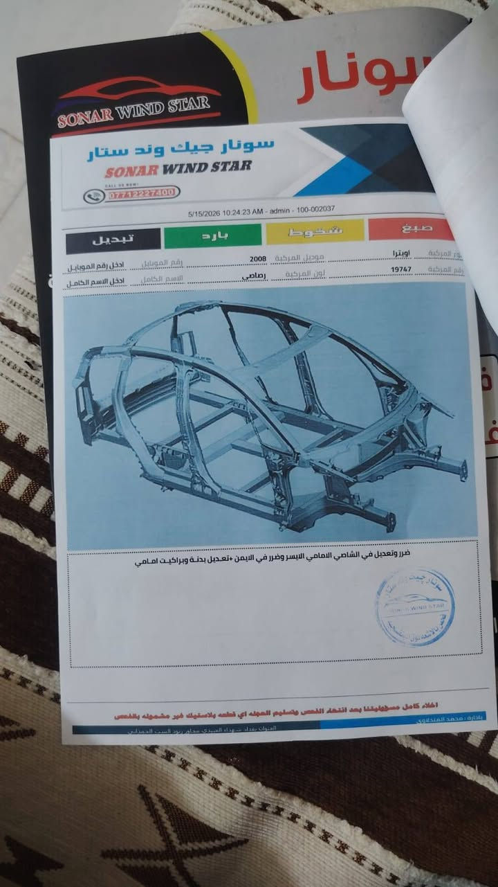 السلام عليكم اوبترة ٢٠٠٨ رقم اربيل سيارة كاملة خير من الله كير مكفول تبريد شغال مكينة جديد شادهة
السعر ٤٨ وبيهة مجال
مكانها بغداد العبيدي
للأستفسار الاتصال
*********** @
