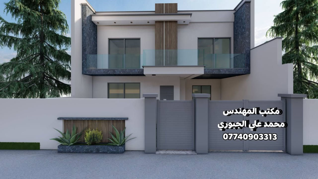 تصميم واجهة 10 متر طابقين لأحد زبائننا الكرام في محافظة صلاح الدين.
لطلب تصميم الخرائط والواجهات الاتصال على الرقم:
م.محمد/***********
