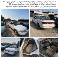 كيا سيفيا • ١٩٩٣ • سامراء العباسية