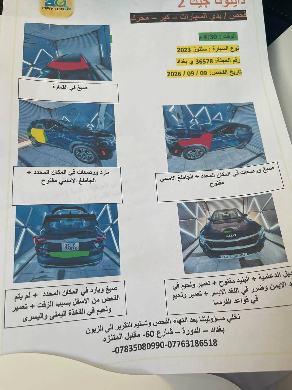 اخوان سلتوس موديل ٢٠٢٣ماشيه ٦٠العنوان الدوره السعر ١١٠
رقم ***********
