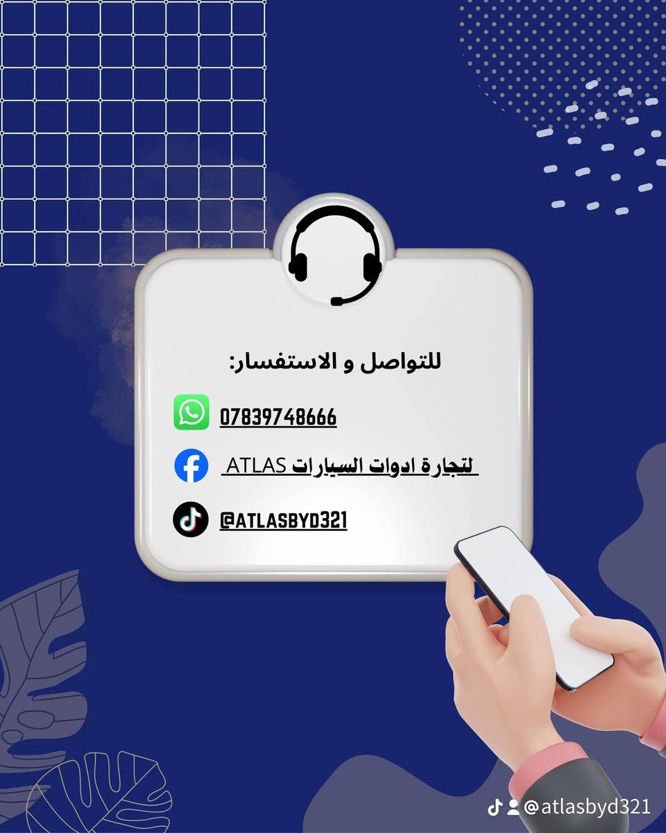 اطلس لتجارة ادوات سيارات
BYD seal05 و ديستروير و QIN PLUS 
التوصيل داخل بسماية بنفس اليوم
يتوفر توصيل لكل محافظات العراق
للاستفسار  واتساب ***********
