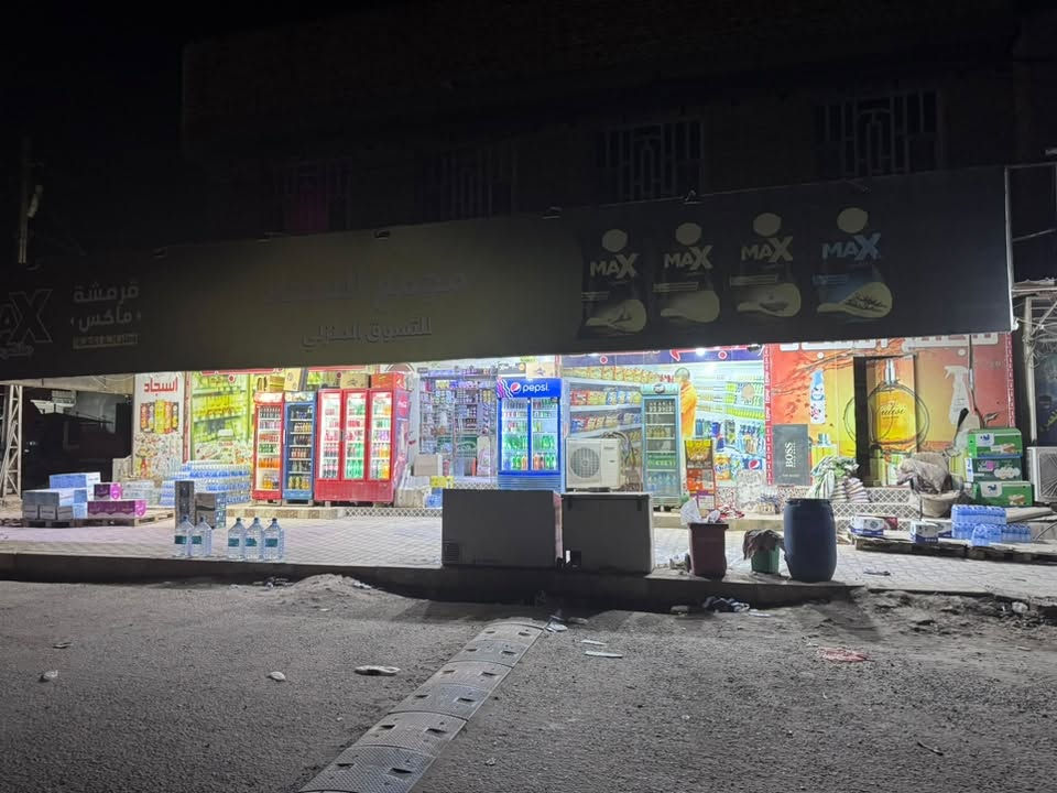 سوبر ماركت • العروبه الثانيه • جسر ابو الفضل