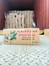فحم اندونيسي • درجة أولى • صفر رماد